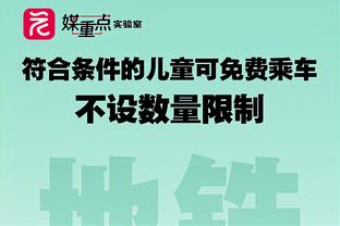 效率极高！贾勒特-阿伦12中10砍半场最高21分5板 首节17分